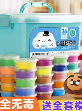 超轻粘土24色安全无味胶泥彩泥小学生益智玩具专用安全白色幼儿园宝宝用diy手工制作套装橡皮彩泥橡皮泥黏土
