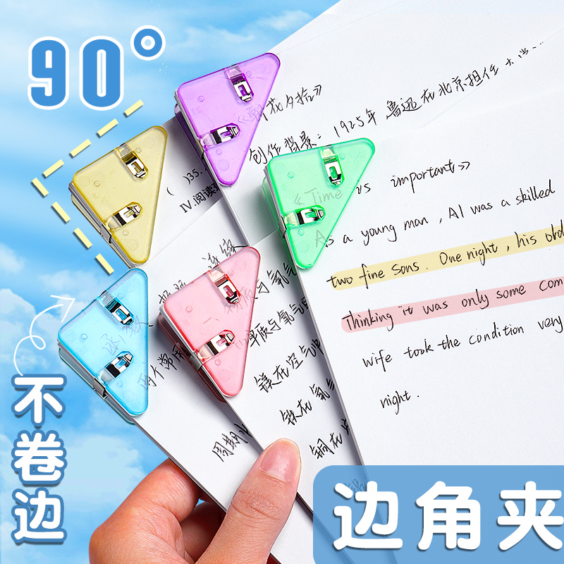 学得乐三角文件夹透明边角夹