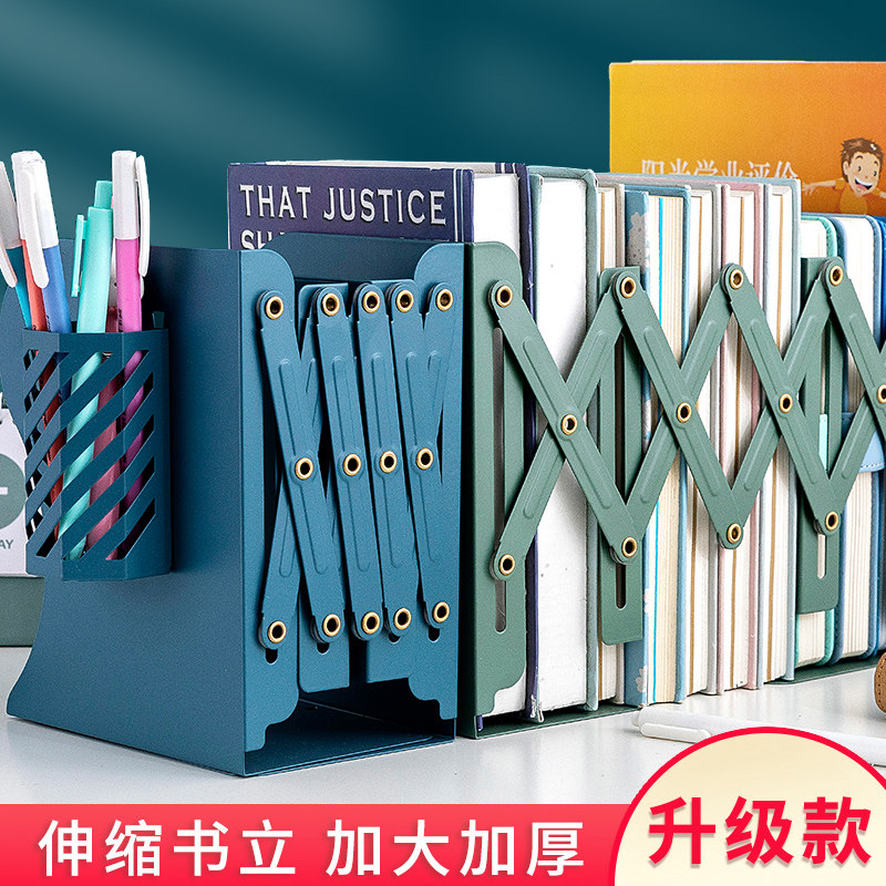可伸缩书立架ins创意折叠放书支架高中生书立书靠书夹带笔筒挡板分隔