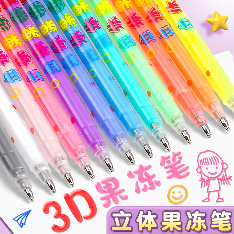 3D立体果冻笔变色闪光咕卡手帐荧光标记学生专用标记笔划重点荧光笔双色轮廓笔闪光啫喱笔指甲果汁笔手抄报笔