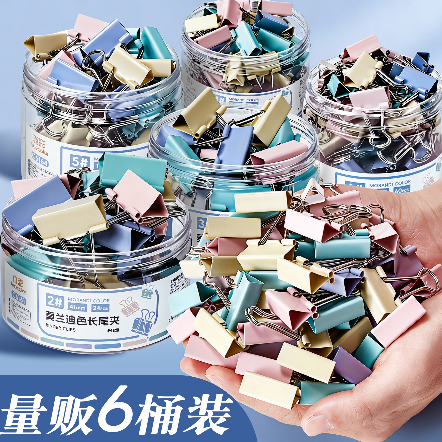 真彩长尾夹燕尾夹办公用品大号中号小号彩色金属票据夹试卷夹子固定书本文具资料夹收纳食品照片试卷凤尾铁夹,文具电教/文化用品/商务用品,票夹/长尾夹,淘宝优惠券,粉丝福利购,淘宝优惠卷