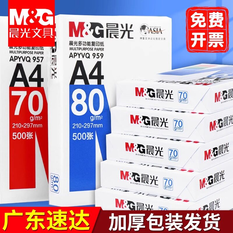 CHENGUANG A4 복사 용지 인쇄 용지 학생 사무실 70G 목재 펄프 전체 상자 5 패키지 500 매 복사 용지 초안 용지