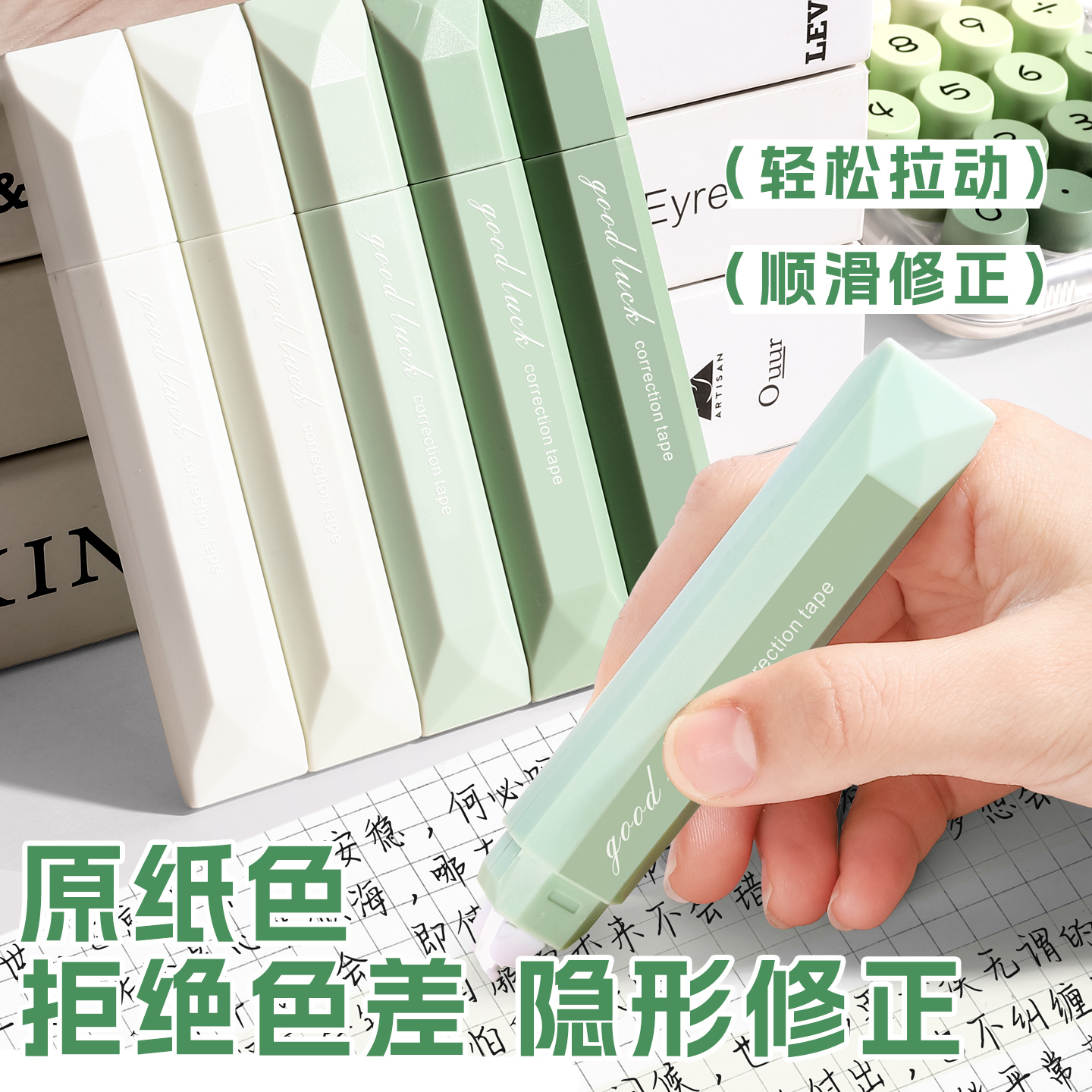 渐变色大容量静音隐形修正带