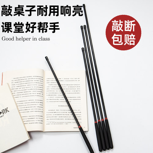 教鞭教师专用指读棒戒尺树脂教棍藤条不易断老师教学加长弹力家长家用劝学教尺舞蹈指挥棒互动教学棒维持纪律