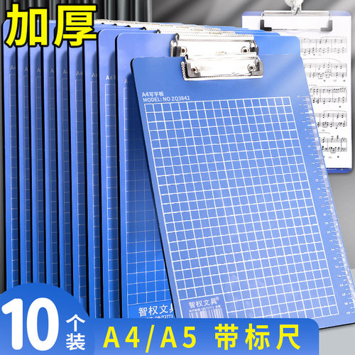 学得乐塑料垫板加厚不易碎带夹子