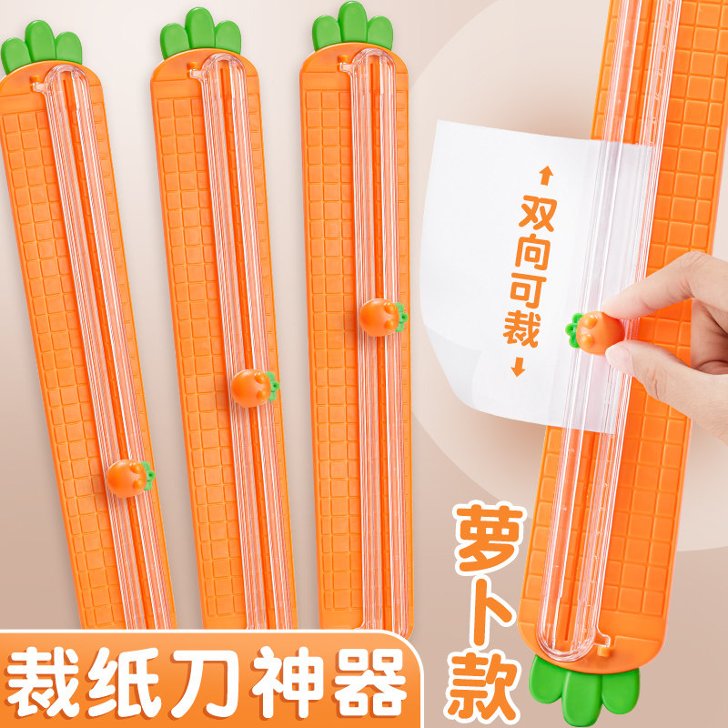 A3萝卜头切纸刀多功能裁纸器便携塑料裁纸机神器照片切割闸刀铡纸刀裁剪器小型裁纸器纸张虚线折线直线三合一,文具电教/文化用品/商务用品,切纸刀,淘宝优惠券,粉丝福利购,淘宝优惠卷