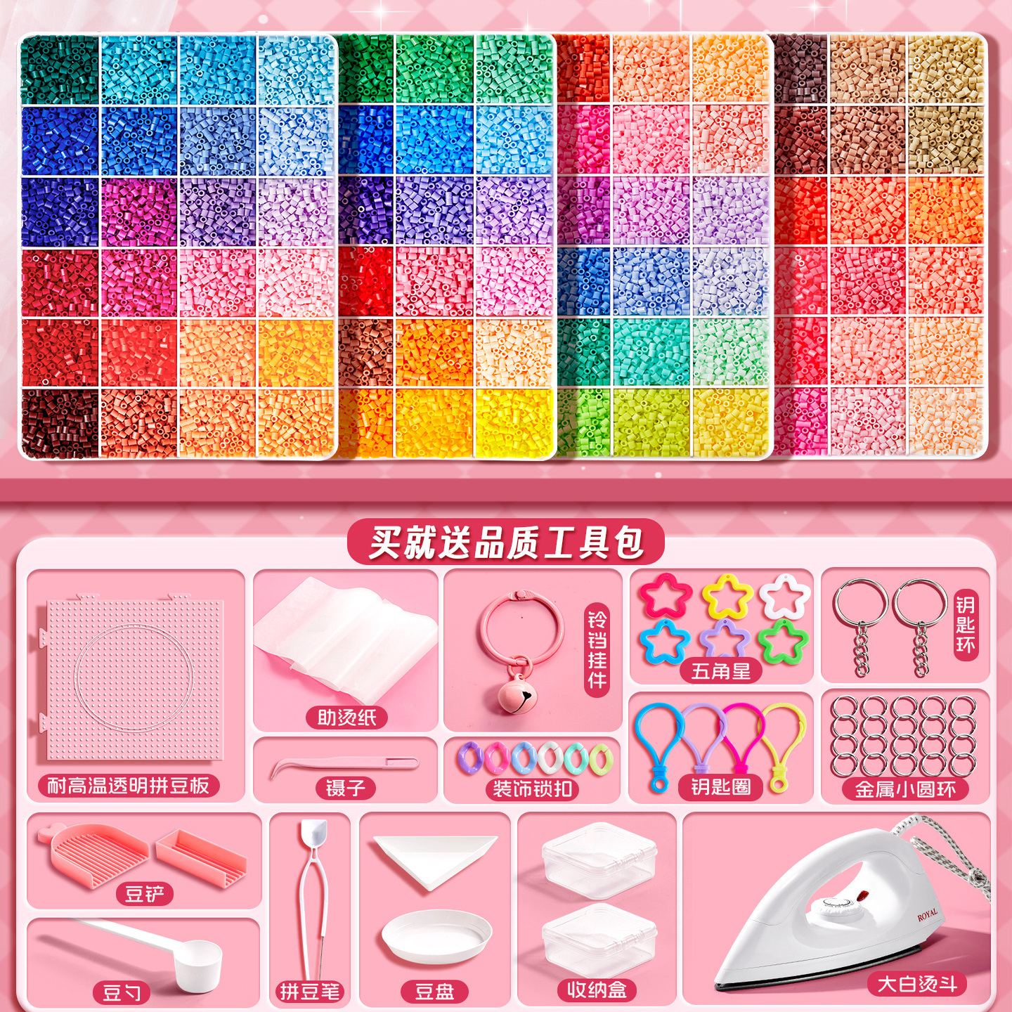 拼豆豆DIY全套材料包含拼豆笔