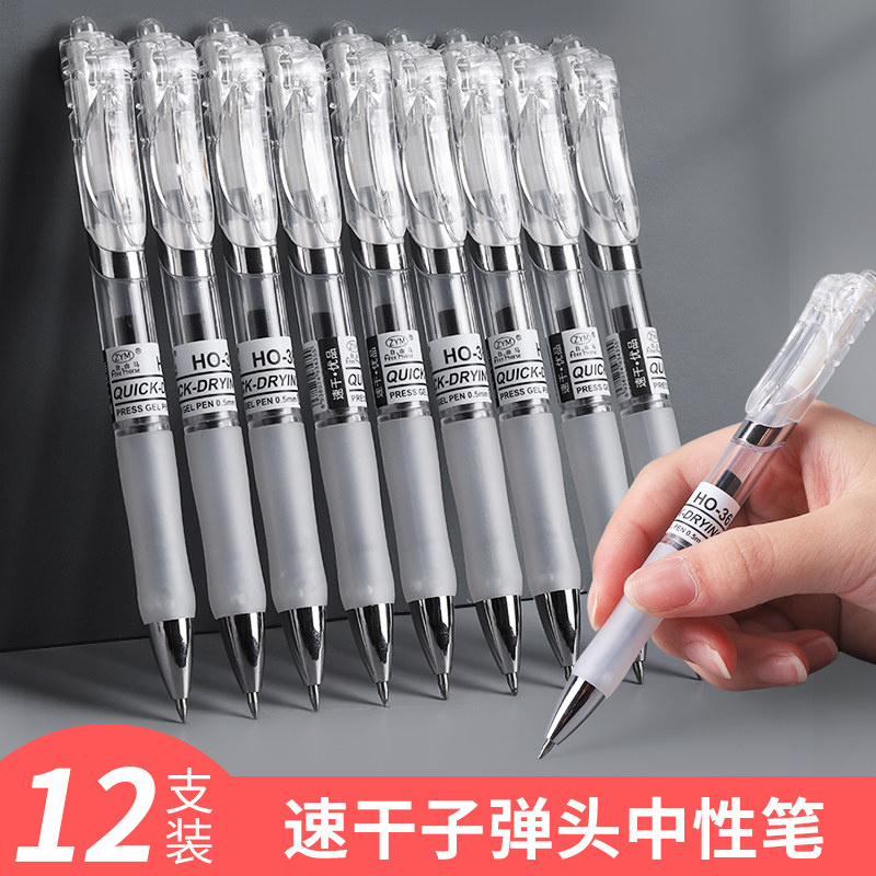 学得乐按动高颜值黑红蓝中性笔