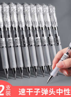 按动式中性笔水笔高颜值简约风书写流畅顺滑考试用学生用黑色0.5mm水性笔签字笔碳素笔教师办公文具蓝红色笔