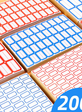 铜版纸不干胶贴纸小标签商品标价贴价格贴口取纸商品分类贴纸手写姓名贴办公文具用品手账贴纸红色蓝色标签贴