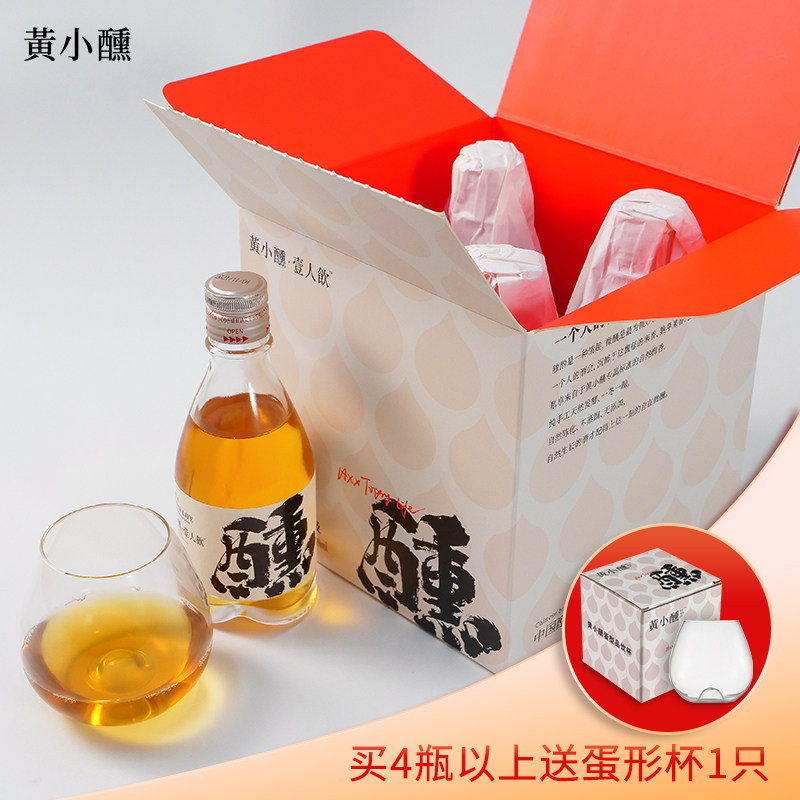 黄小醺一人饮半干型黄酒300ml*12瓶自饮男士微醺酒含gaba氨基丁酸