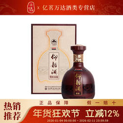 河南仰韶酒韵品兼香型白酒52度单瓶500ml礼盒装送长辈送礼白酒