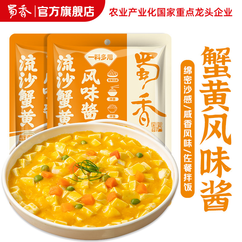 蟹黄风味酱即食家用袋装图片
