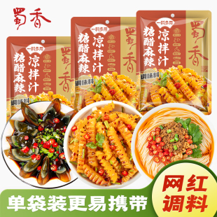 糖醋麻辣凉拌汁鲜香凉皮擀面皮调味料冷泡捞汁调料菜 3袋装