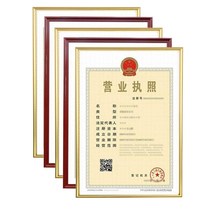 三合一執照框框掛制作 新橫鋁合金保護套橫營業執照相證件框