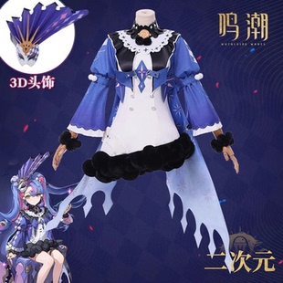 鸣潮洛可可cos服箱中舞台愚人剧团演员cosplay二次元游戏 c服全套