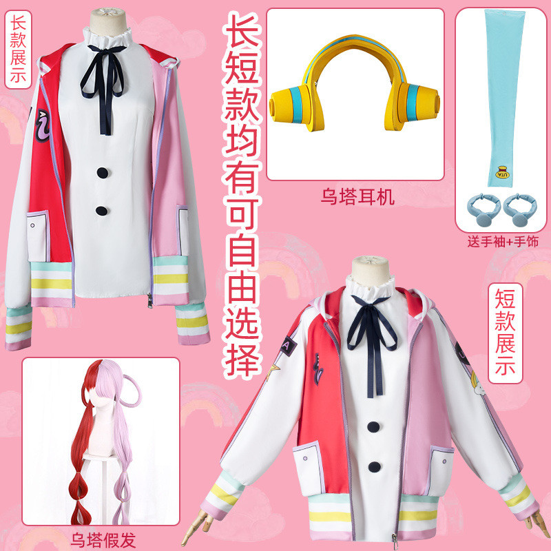 海贼王乌塔cos服全套海贼王red场图片