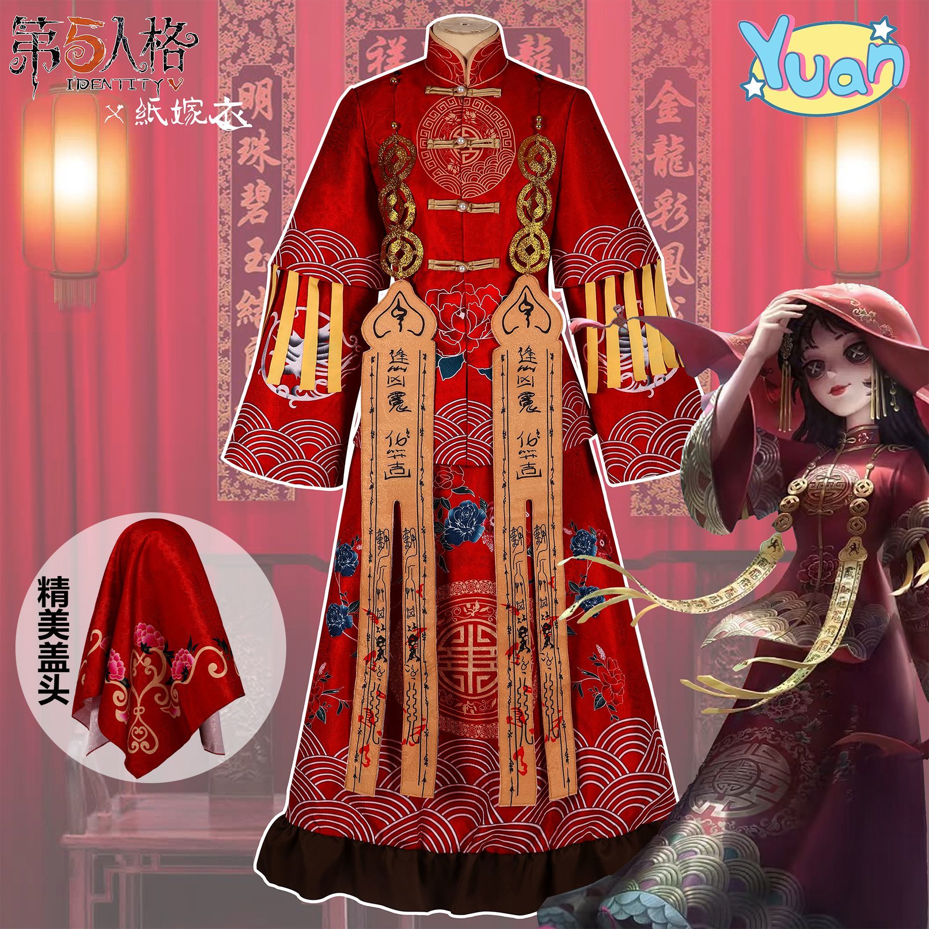 第五人格纸嫁衣联名cos服鬼新娘