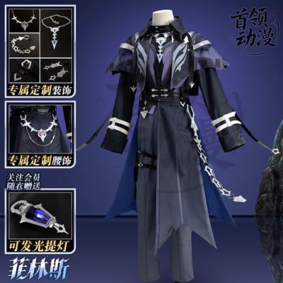 灵珑阁原神cos服菲林斯cospl服装