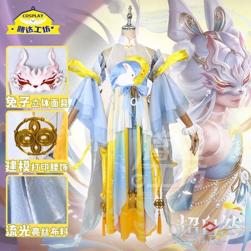 超自然行动组COS服莉莉耀世皮肤图片