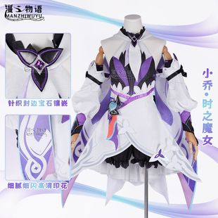 王者荣耀小乔时之魔女cos服套装小乔无双小乔魔女cosplay服装套装