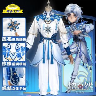 腾达工坊超自然行动组零cos服巫铃儿景德镇青花瓷cosplay服装