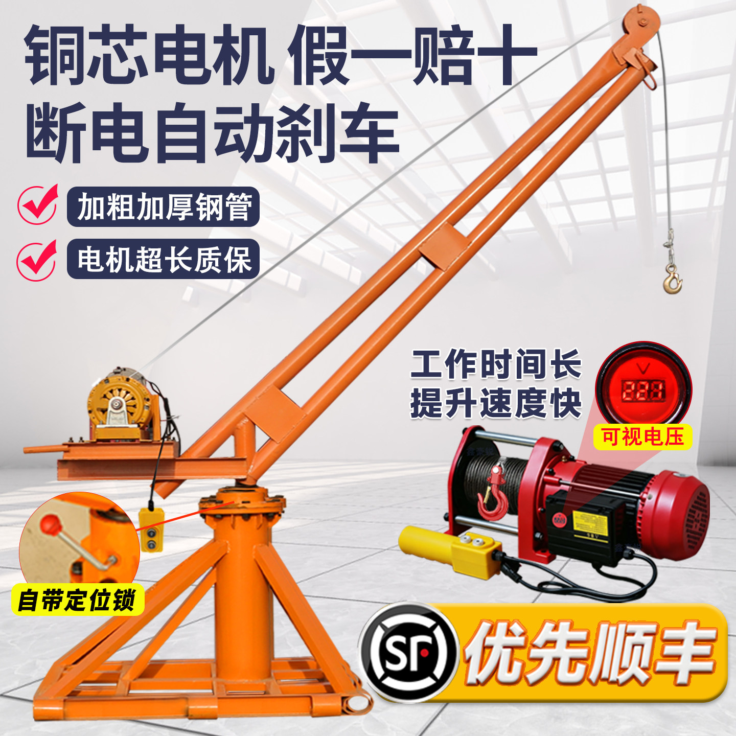 吊机家用小型楼顶室外工地吊砖电动升降上料提升机220v装修起重机
