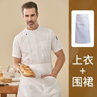 Brother, белый водонепроницаемый фартук, короткий рукав