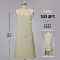 Хаки фартук