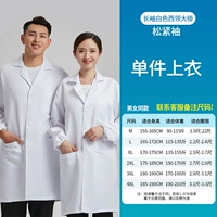 LF-белый пальто с длинным рукавом (свободная модель)