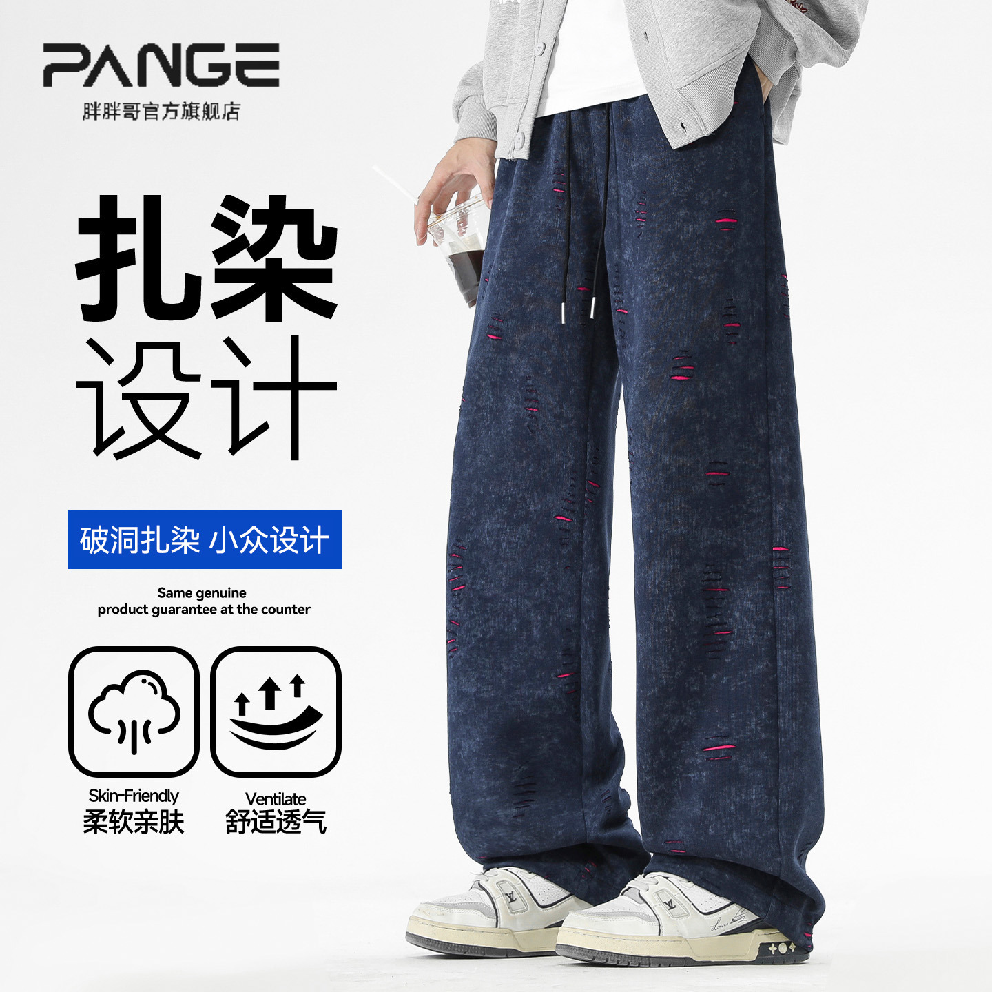 扎染破洞休闲裤子男2025冬季