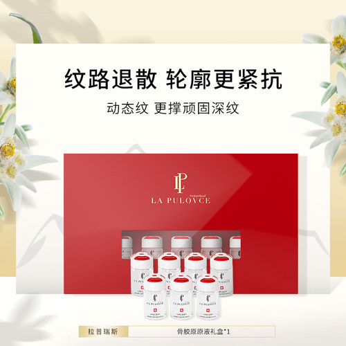 重塑轮廓提拉紧抗老原液精华