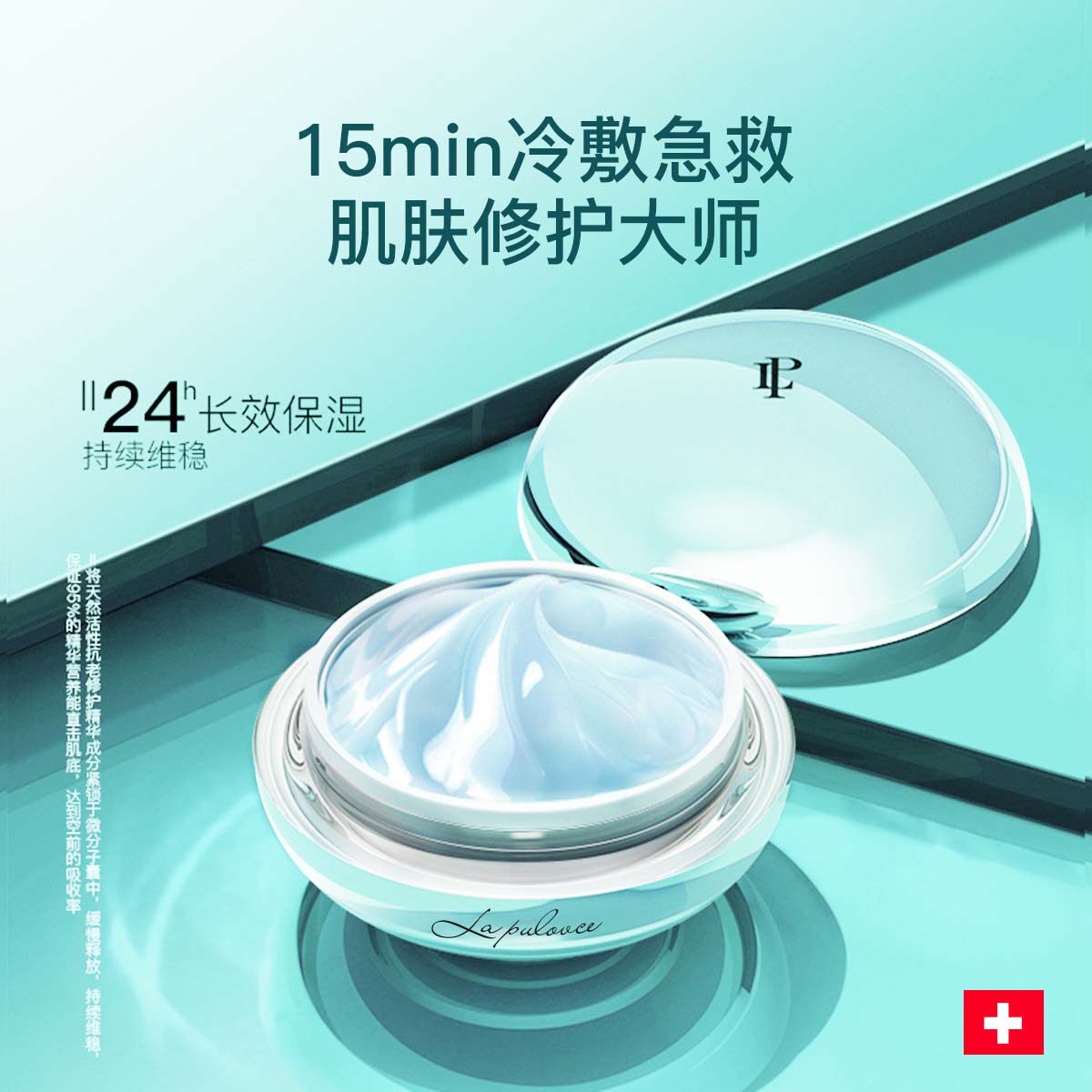 lapulovce高保湿修护面膜