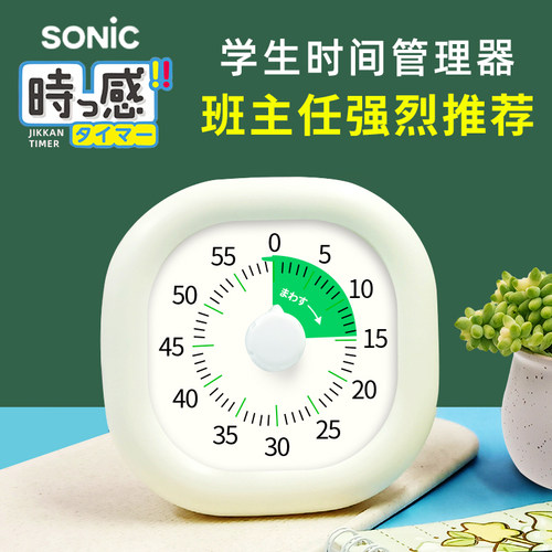 索尼克学生计时器班主任推荐