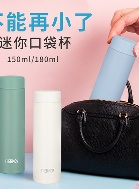 日本膳魔师保温杯保冷JOJ-181不锈钢便携男女迷你可爱超小水杯子
