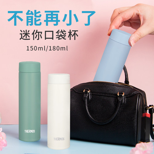 膳魔师迷你304不锈钢保温杯
