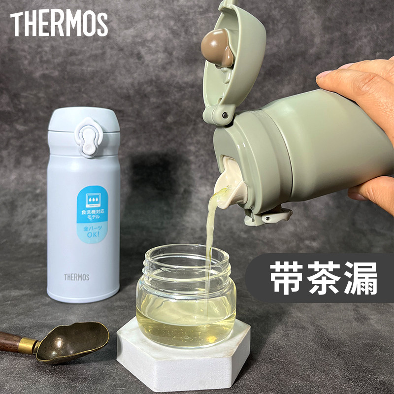 日本膳魔师JNL-S350男女士儿童保温杯带茶漏车载上学不锈钢水杯子