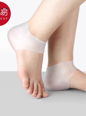 后跟套A1zoq001-脚后跟保护套防磨足跟套加厚干裂袜套硅胶护足袜