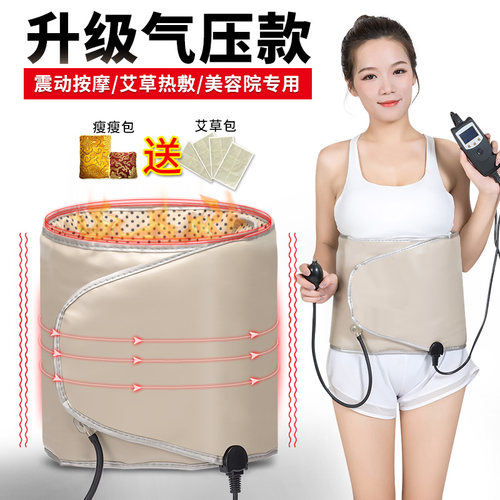 旭灿瘦身热敷汗蒸发热腰带