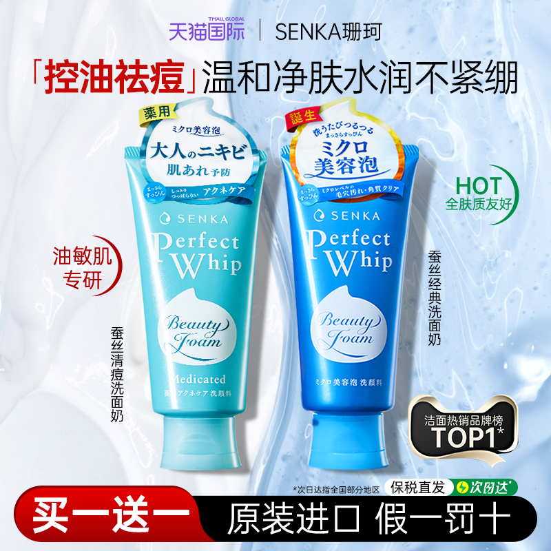 日本资生堂洗颜专科洗面奶男女皂基深层清洁珊珂卸妆洁面乳正品