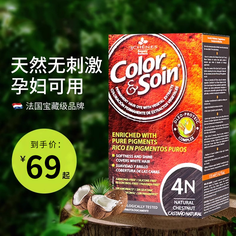 三橡树染发法国孕妇可用