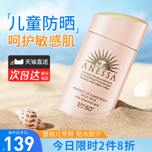 日本安耐晒粉金瓶儿童防晒霜面部防紫外线敏感肌亲安热沙正品60ml
