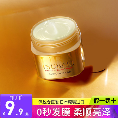 丝蓓绮金色改善毛躁180g护发素