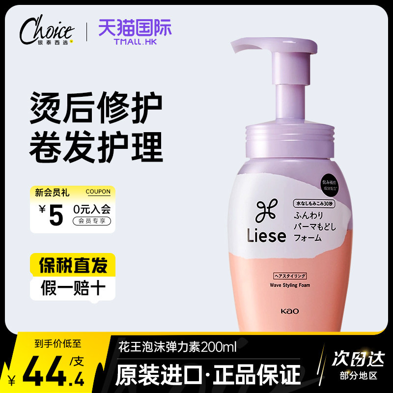泡沫卷发弹力素女发蜡保湿蓬松羊毛卷打理液泡泡摩丝发胶定型花王