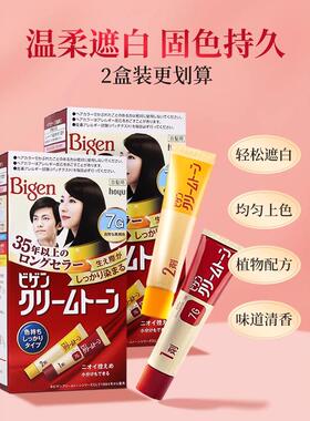 日本bigen纯进口美源可瑞慕染发剂棕黑色6A遮白染发膏官方旗舰店