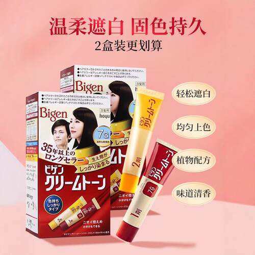 日本bigen纯进口美源可瑞慕染发剂棕黑色6A遮白染发膏官方旗舰店