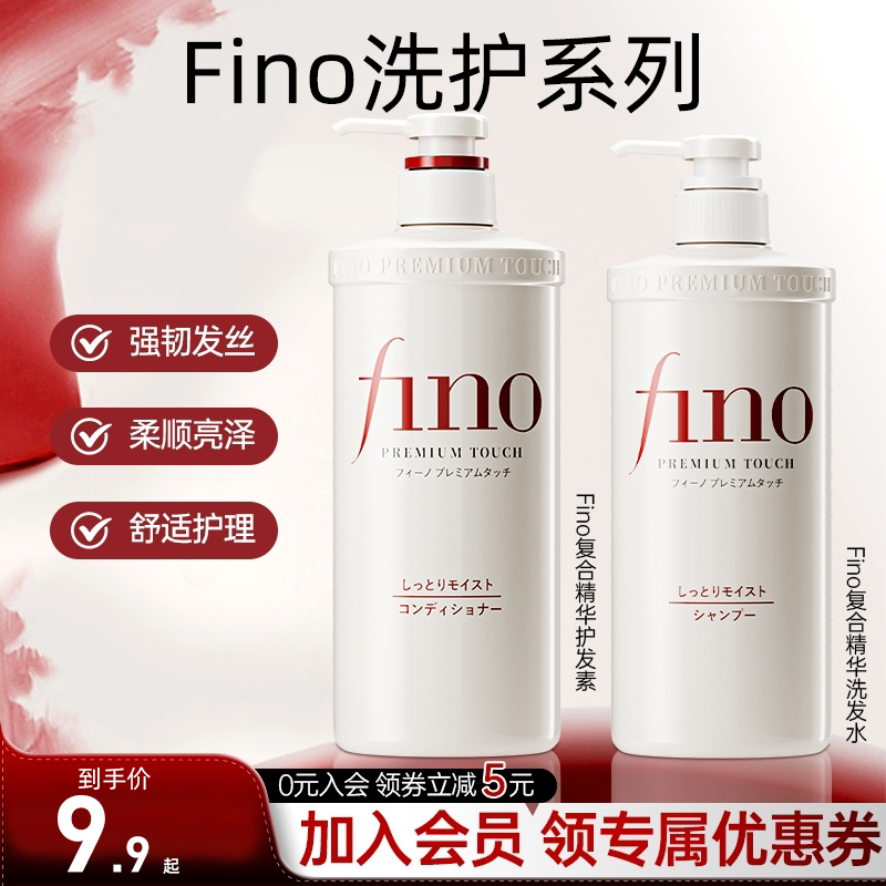 ڲձfinoϴˮ˳ϴ¶9.9Ԫ