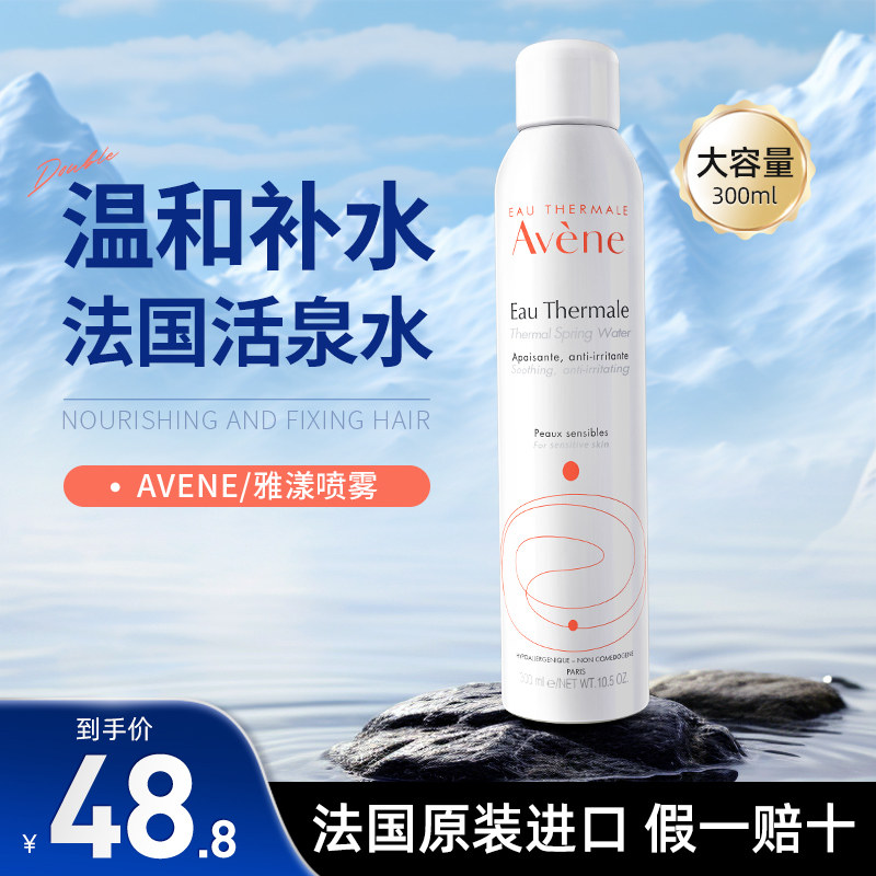 ���ڲ���������������ˮ��ʪ����ë�׹ٷ��콢����Ʒ��ױ����ˬ��ˮŮ300ml