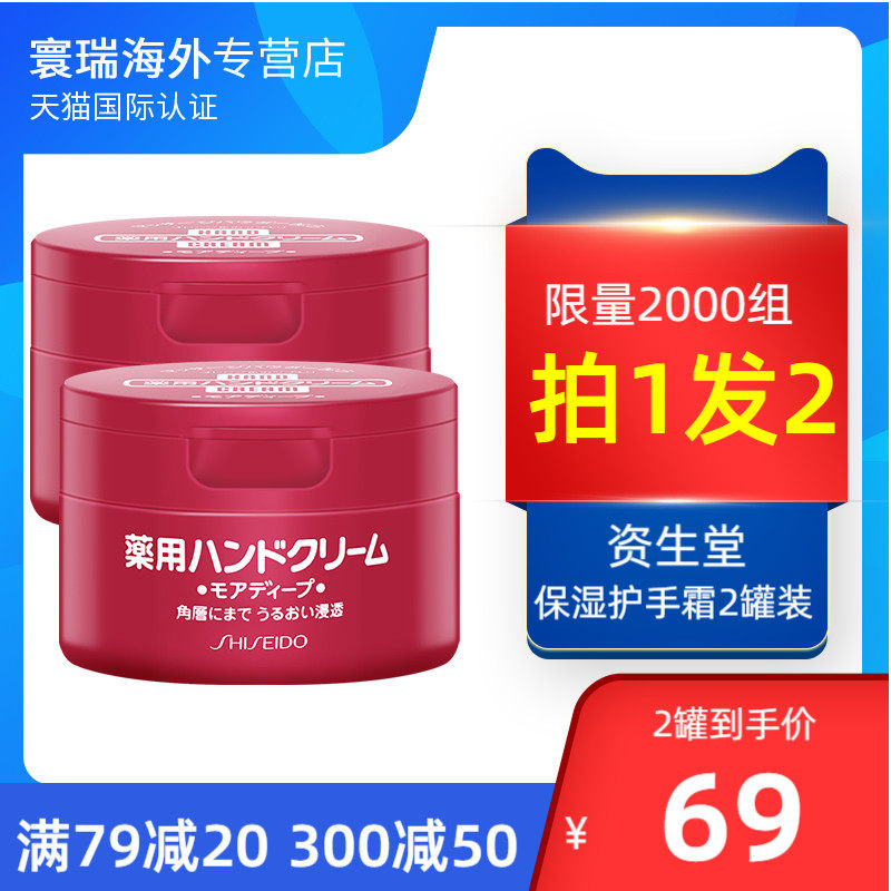 日本资生堂护手霜女秋冬滋润保湿补水嫩白小红罐红管100g尿素便携