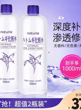 日本娥佩兰薏仁水正品爽肤水女补水保湿薏米水湿敷大瓶官方旗舰店